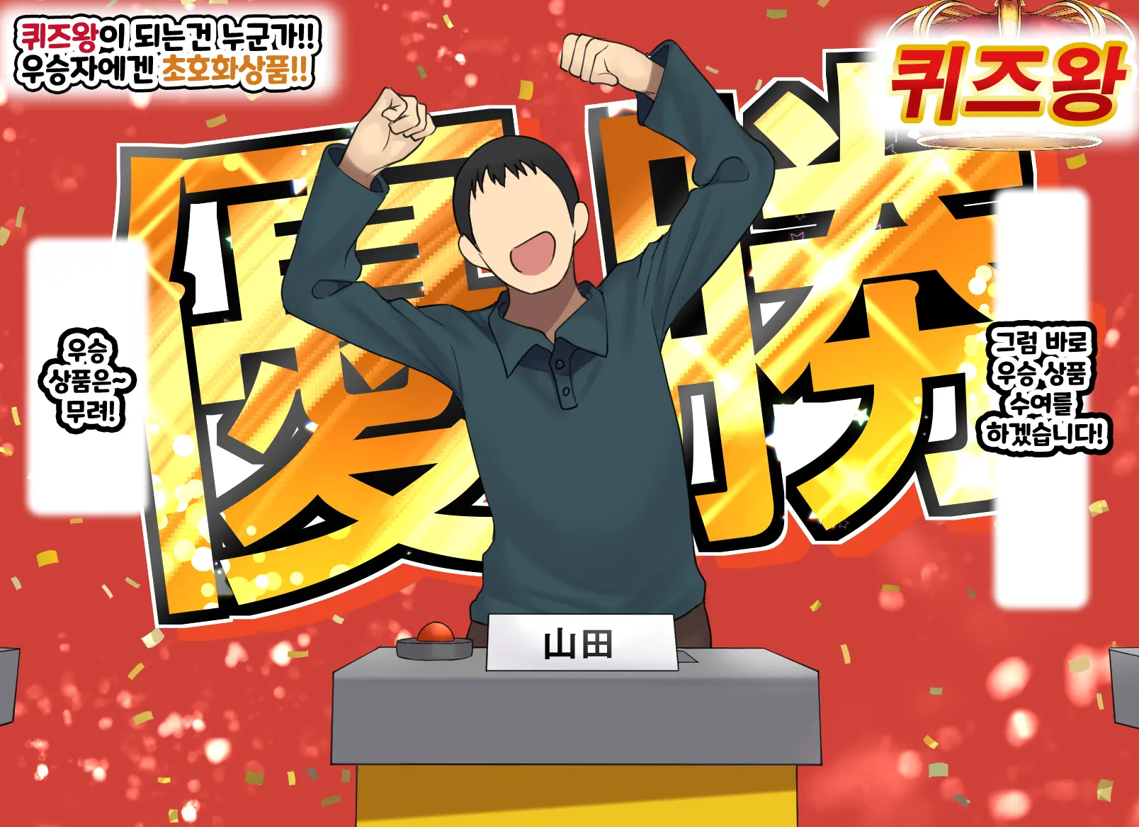 Kodomo Sukebe Variety Kodomo No Hadaka Wa Mada Mijuku Dakara Televi De Utsushite Mo Daijoubu Daa | 어린이 변태 예능쇼 어린애의 알몸은 아직 미성숙하니까 TV에 나와도 괜찮아